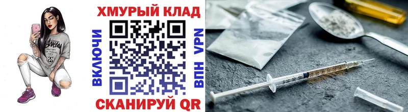Героин хмурый  Купить закладки  Новодвинск 