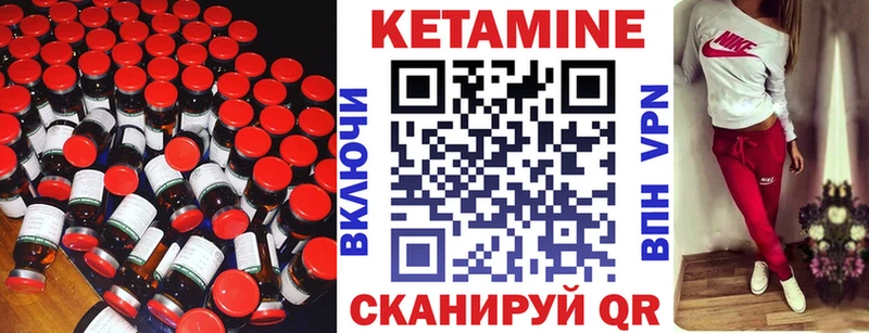 Купить закладки  Новодвинск  КЕТАМИН VHQ 