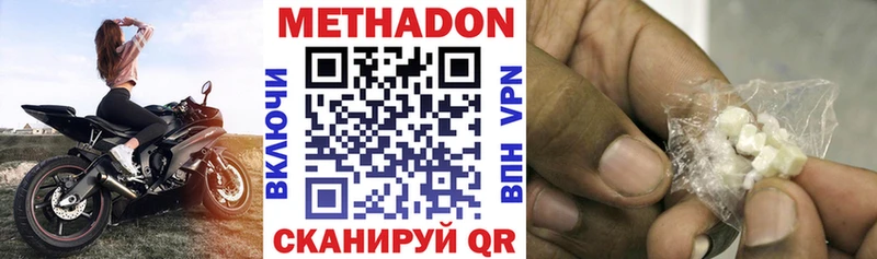 Купить где  Новодвинск  МЕТАДОН кристалл 
